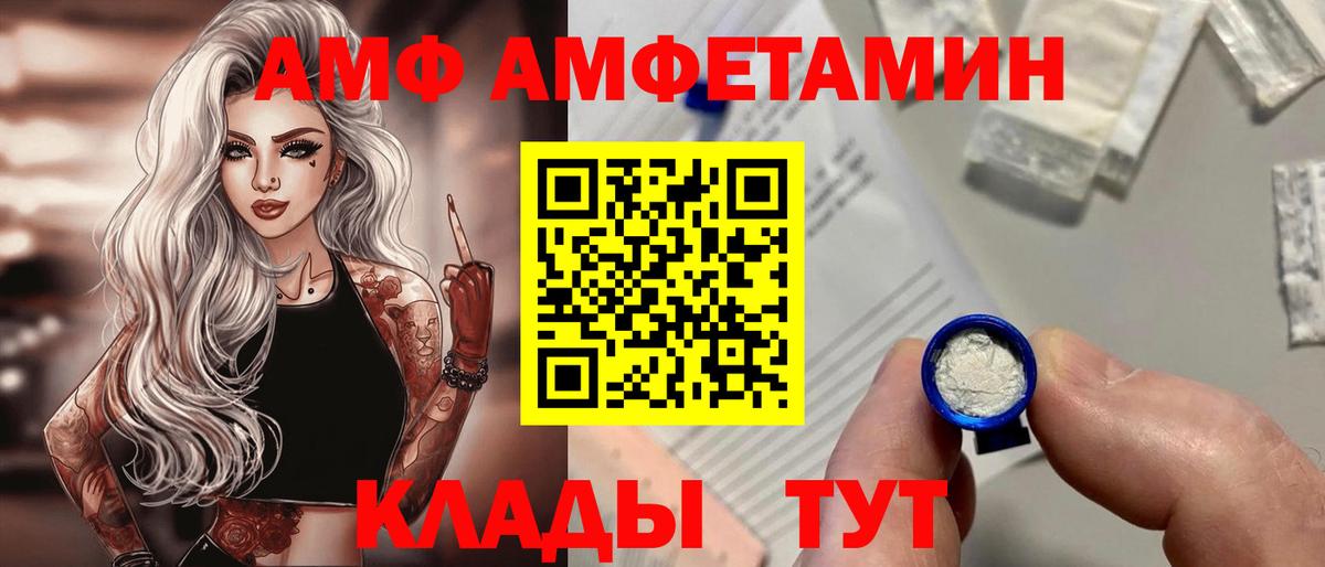 Амурск  Амфетамин Premium  Amphetamine  Вход с VPN 
