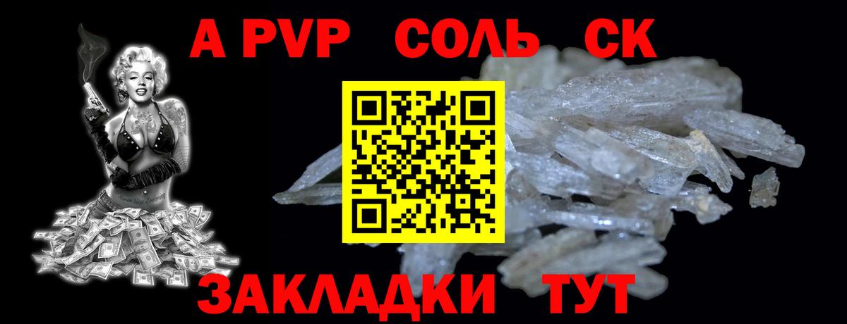 A PVP СК Амурск