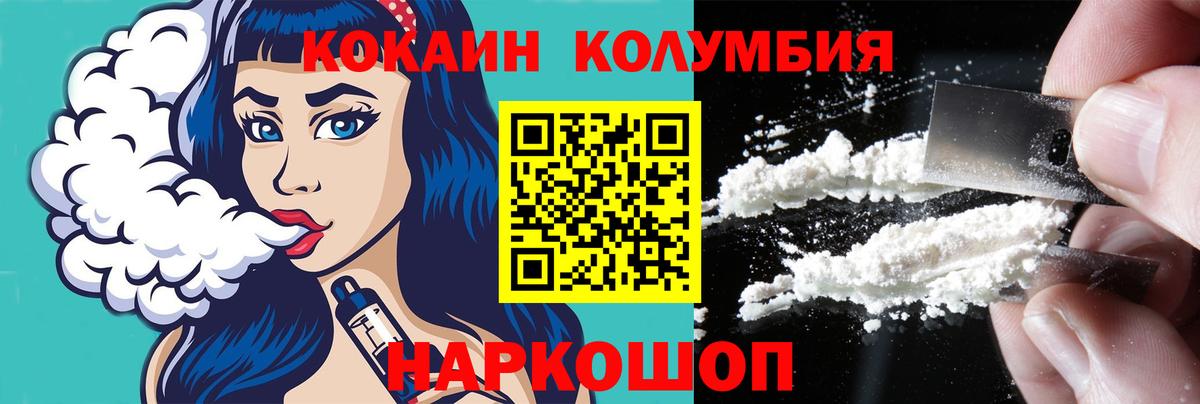 COCAIN Fish Scale Амурск