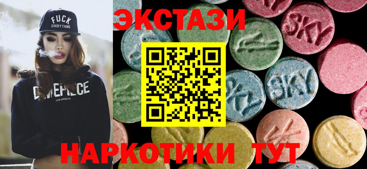 Ecstasy 250 мг Амурск