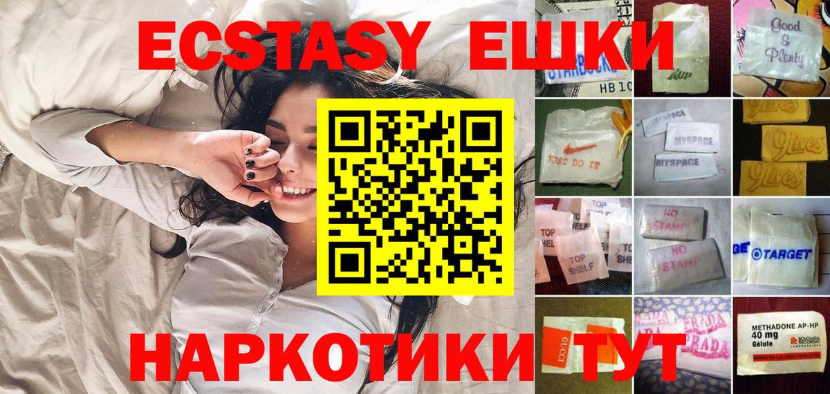 МЕГА маркетплейс  ЭКСТАЗИ  Вход с VPN  Амурск  Ecstasy 250 мг  ЭКСТАЗИ mix 