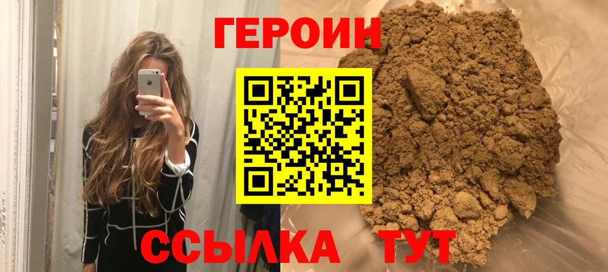 ГЕРОИН гречка  Вход с VPN  Амурск 