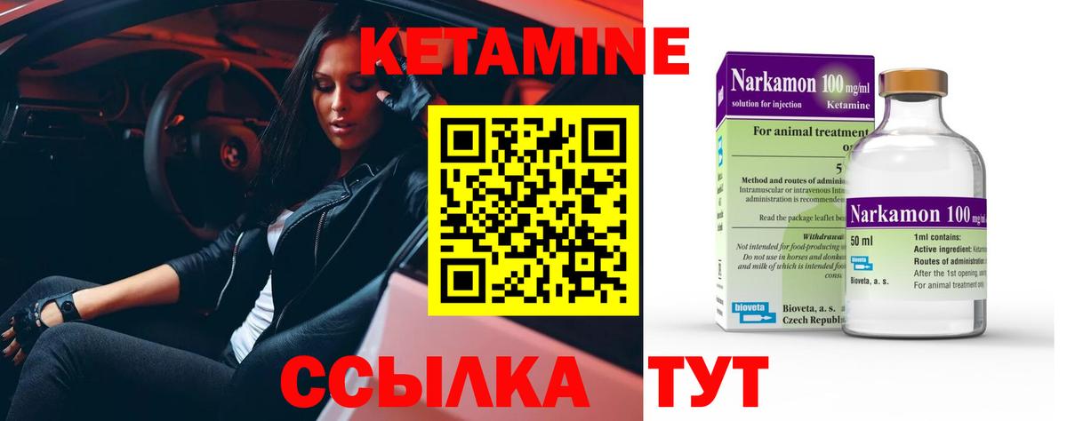Кетамин ketamine  КЕТАМИН VHQ  Амурск  Вход с VPN 