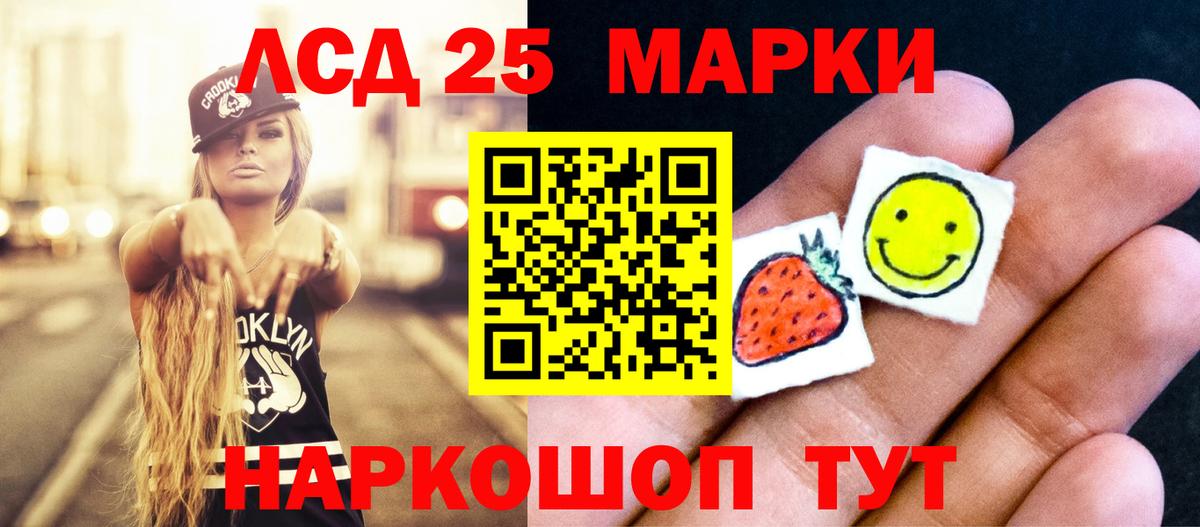 ЛСД экстази  Вход с VPN  Лсд 25 экстази кислота  Амурск  LSD-25 экстази кислота 