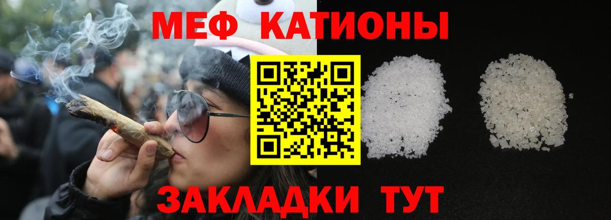 купить  цена  Вход с VPN  МЯУ-МЯУ mephedrone  Мефедрон  Амурск  Мефедрон кристаллы 