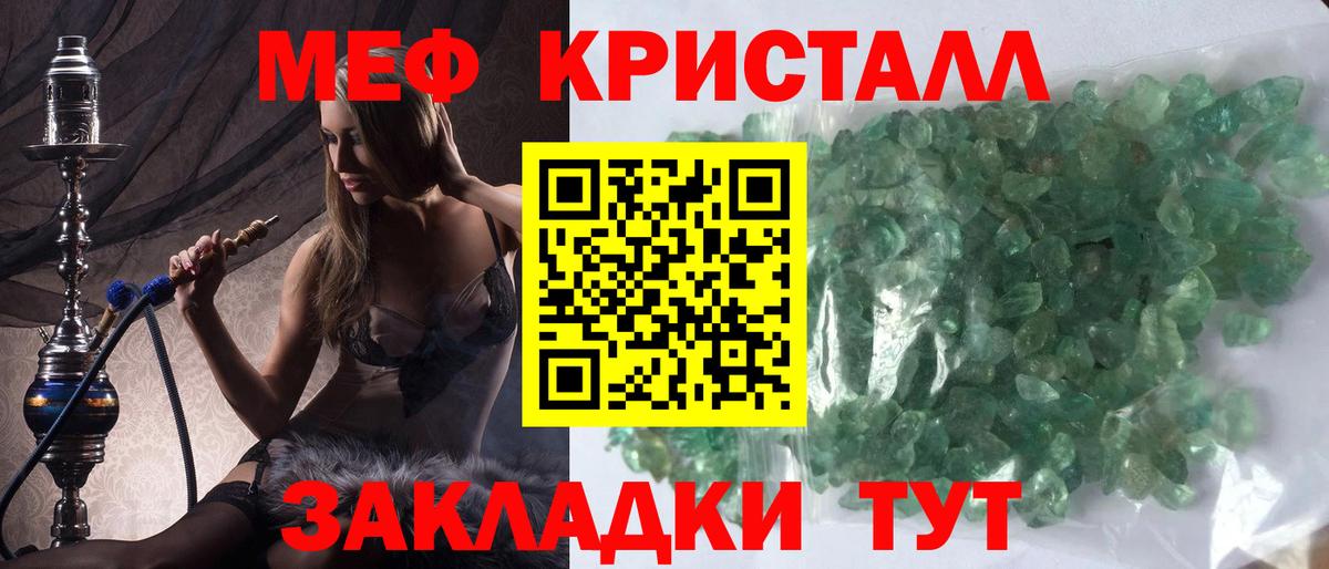 МЕФ  Амурск
