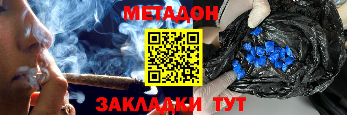 Метадон VHQ  Вход с VPN  МЕТАДОН белоснежный  Амурск 