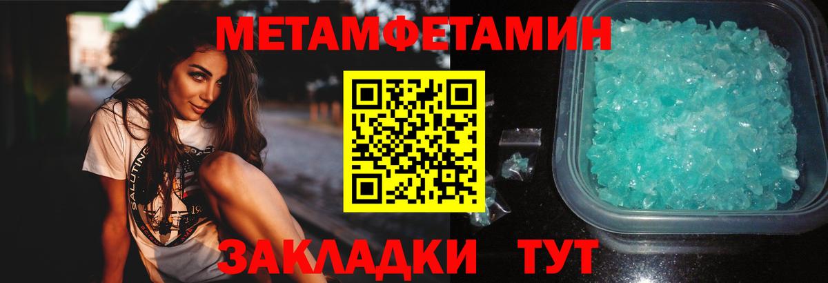 МЕТАМФЕТАМИН Декстрометамфетамин 99.9%  Вход с VPN  Амурск 