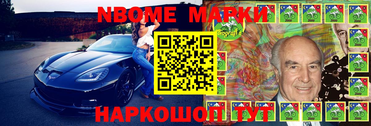 Амурск  Наркотические марки 1,5мг  Вход с VPN 