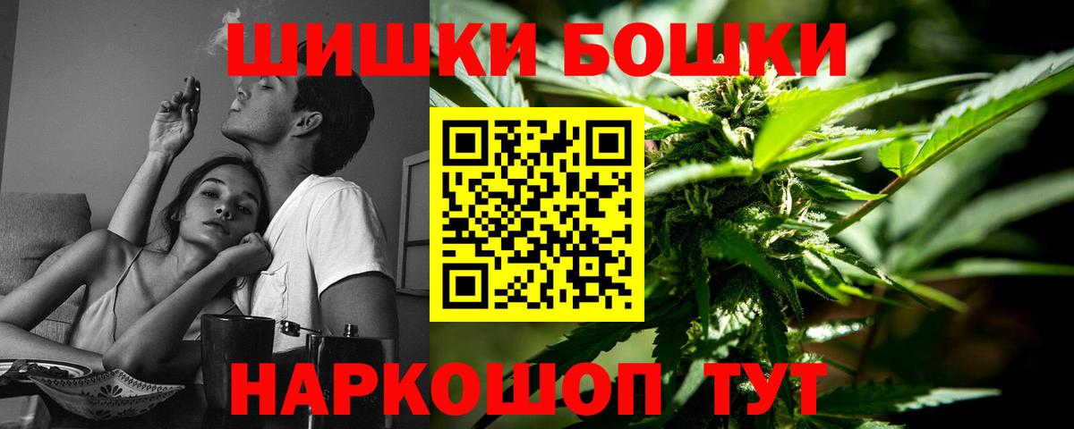 Конопля Ganja  Вход с VPN  Бошки марихуана Ganja  Амурск  Каннабис Ganja 